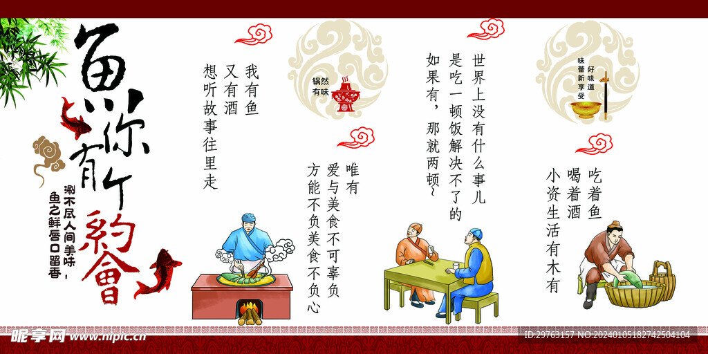 魚你有個約會   