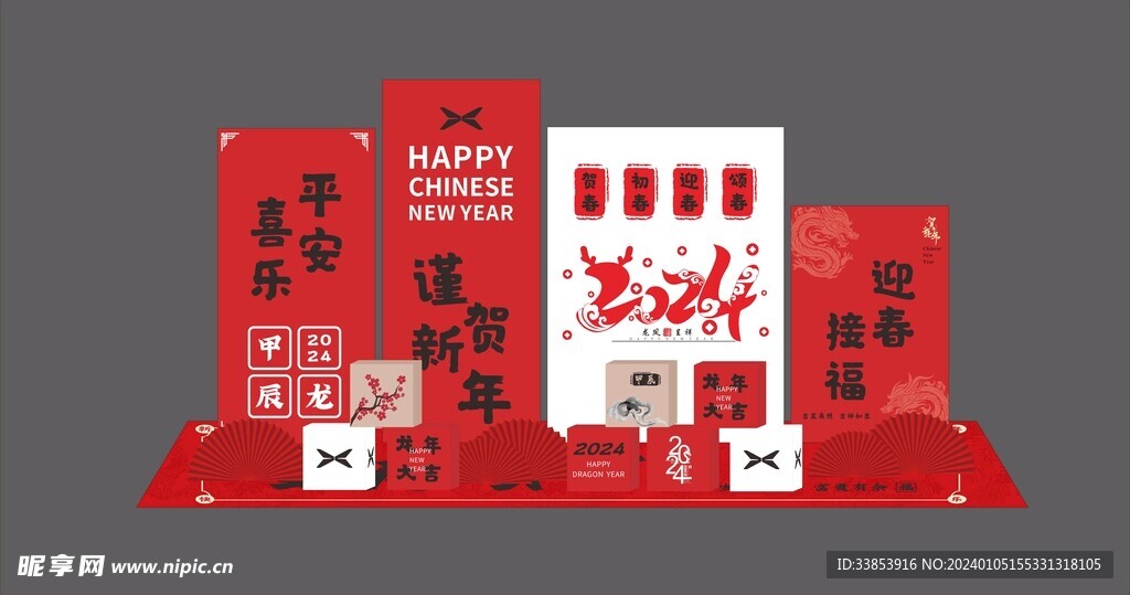 2024新年美陳龍年春節(jié)布置