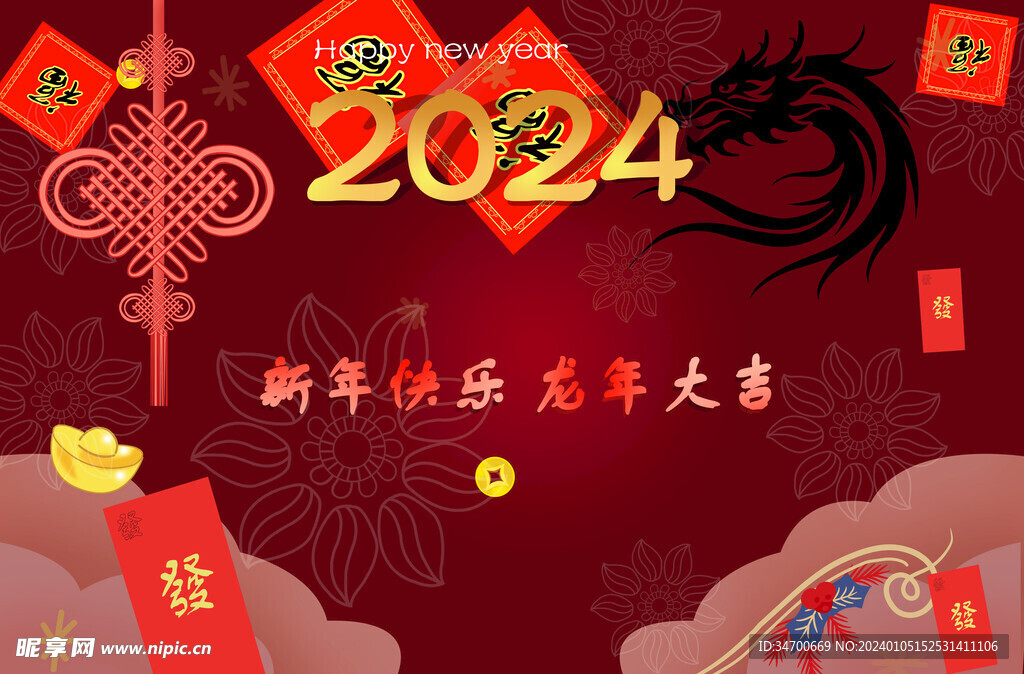 新年快乐 共庆春节