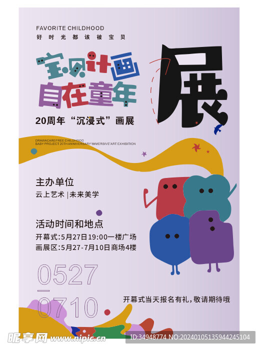 美術(shù)培訓(xùn)