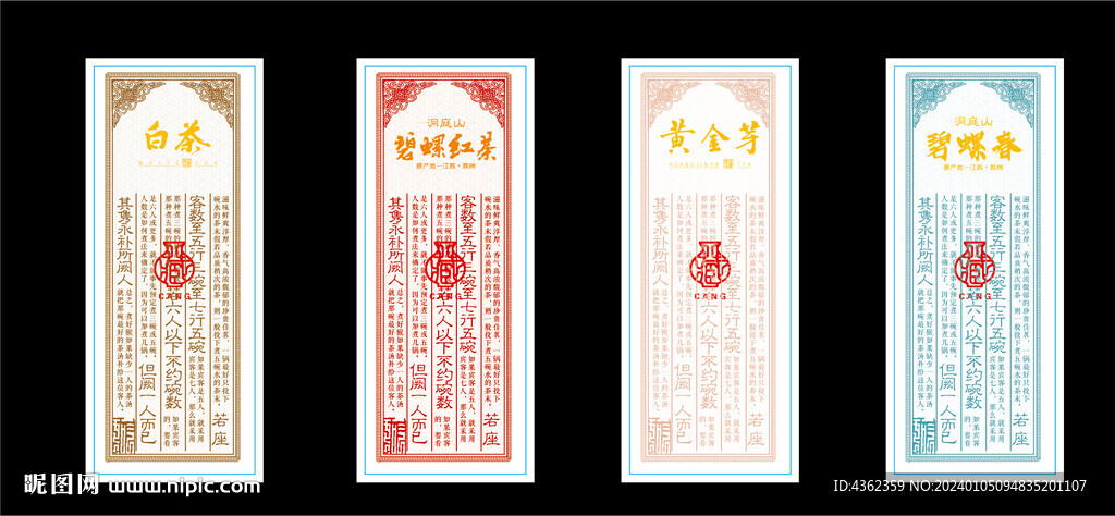 茶葉標簽AI文件