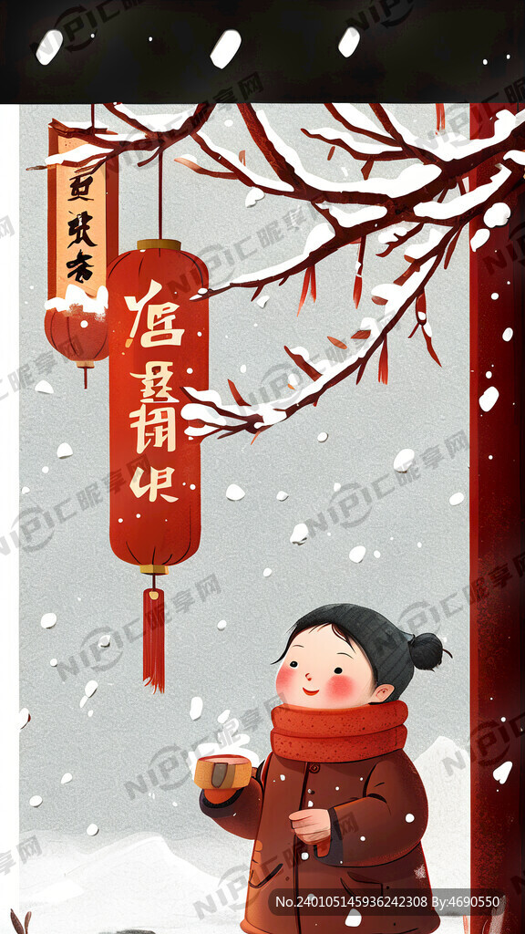 小寒海報 文案季冬三九至
