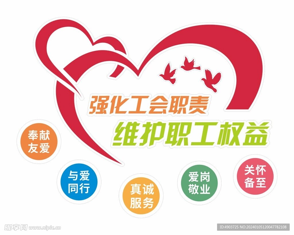 職工之家文化墻