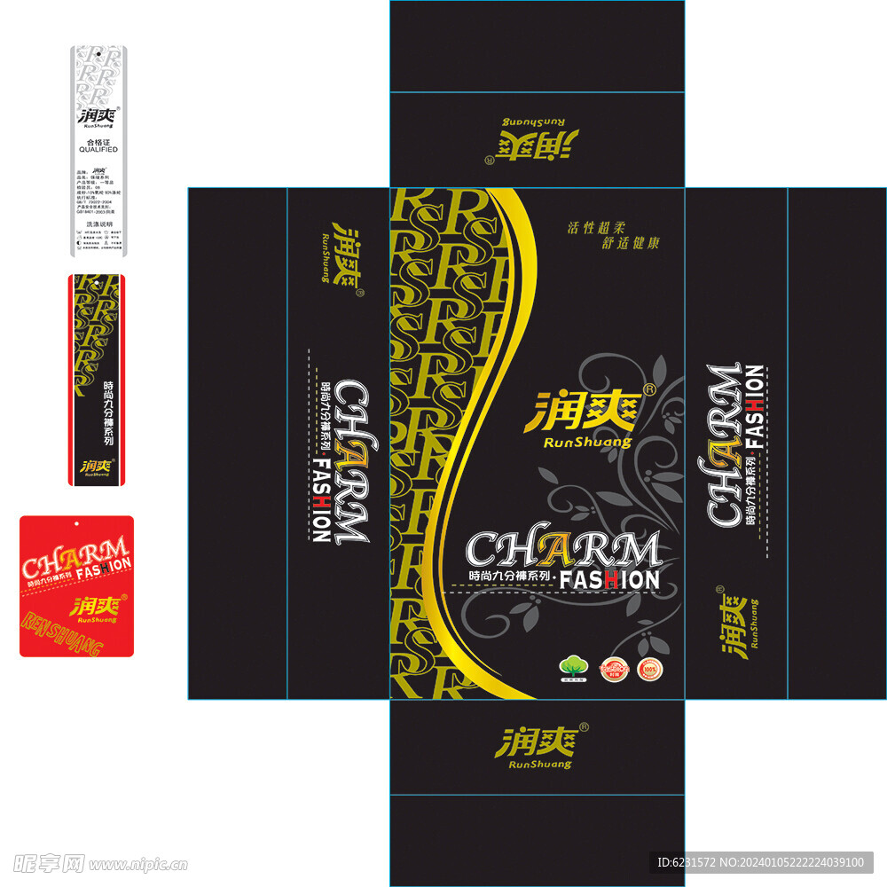 七分褲禮盒包裝