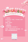 粉色花朵关爱女性健康宣传海报