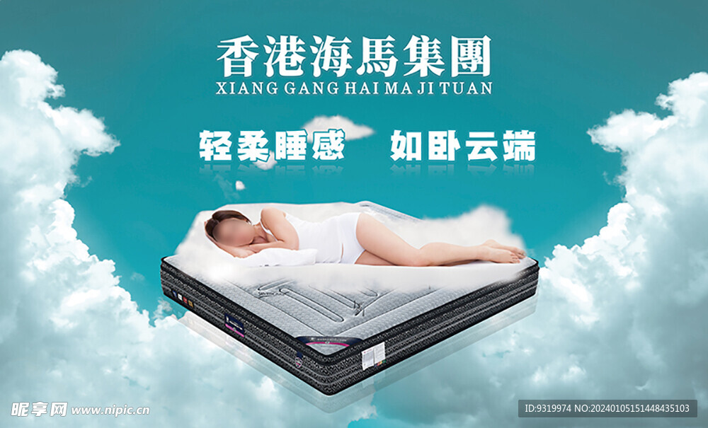 睡在云端的美女