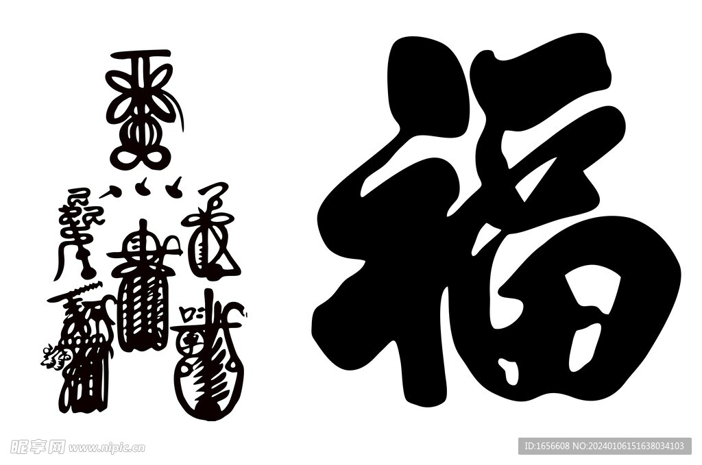 福祉