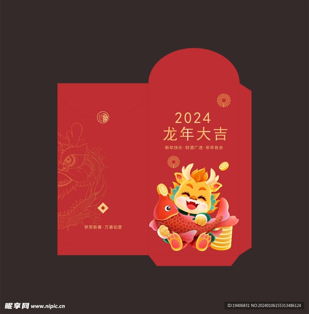 新年紅包