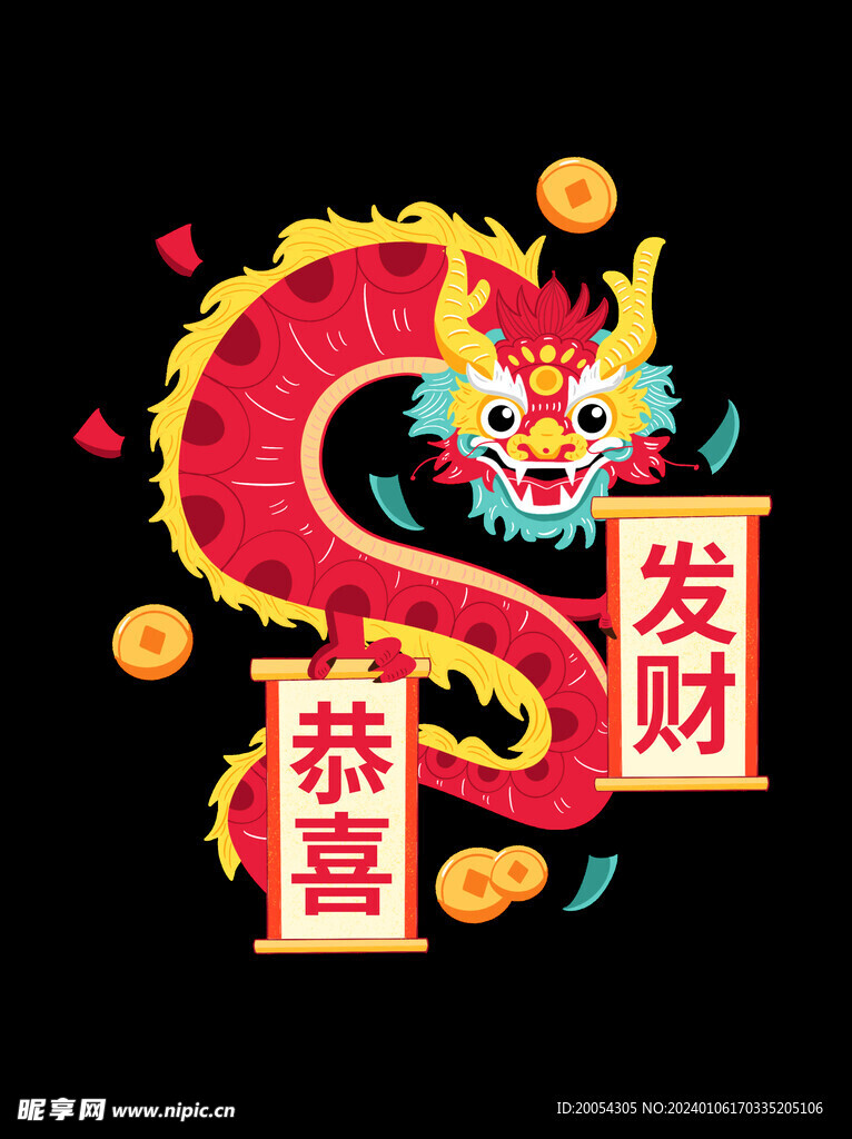 龍年素材 可愛龍