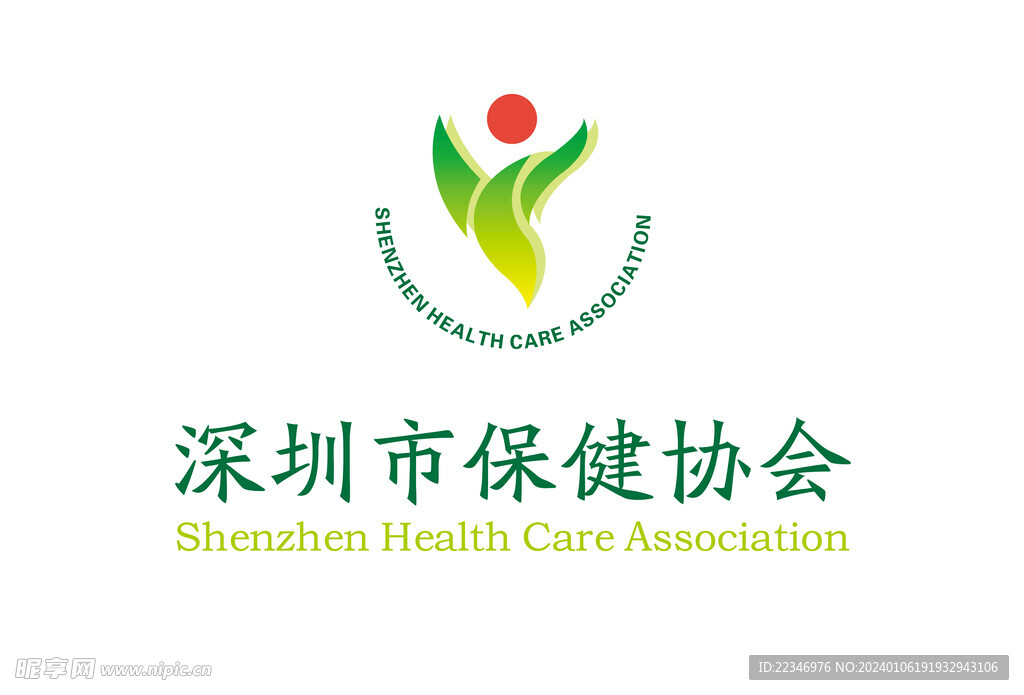 深圳市保健協會LOGO