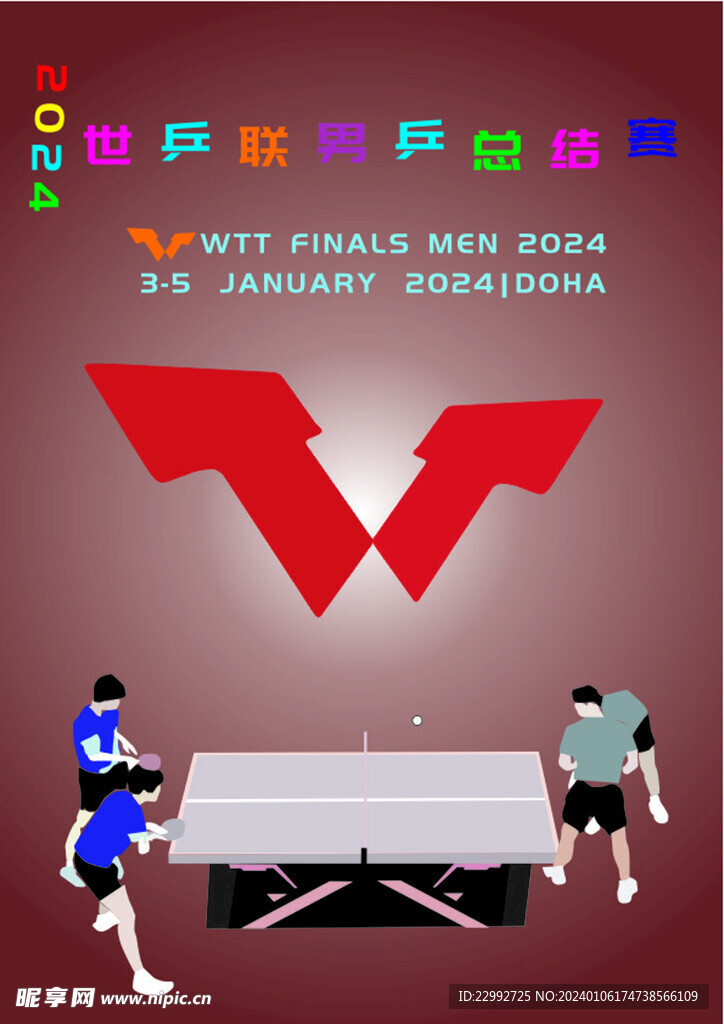 2024世乒联男乒总结赛海报