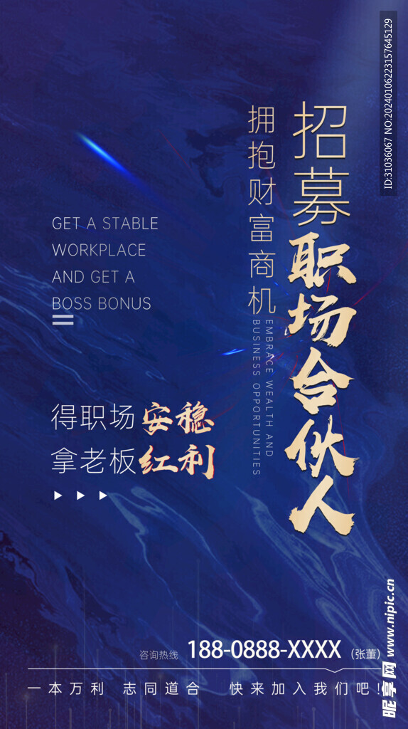 盛大招商圖片