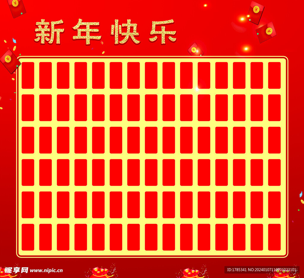 紅包墻