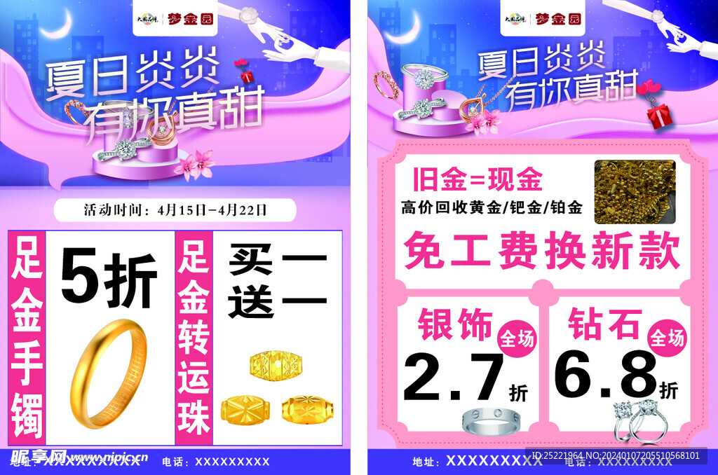 宣傳單頁