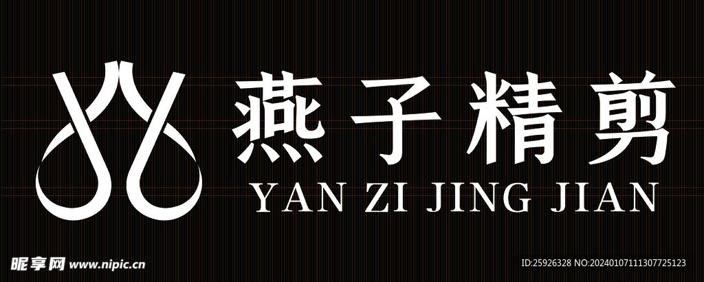 精剪