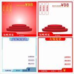 淘寶主圖 