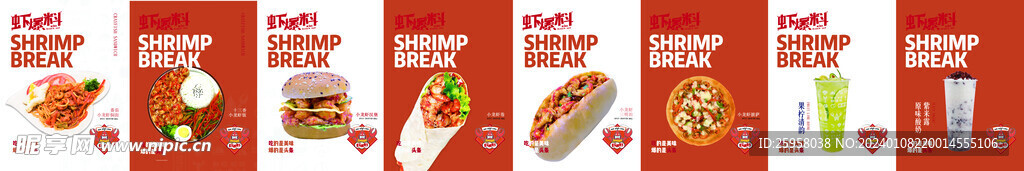 蝦爆料