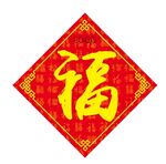 福