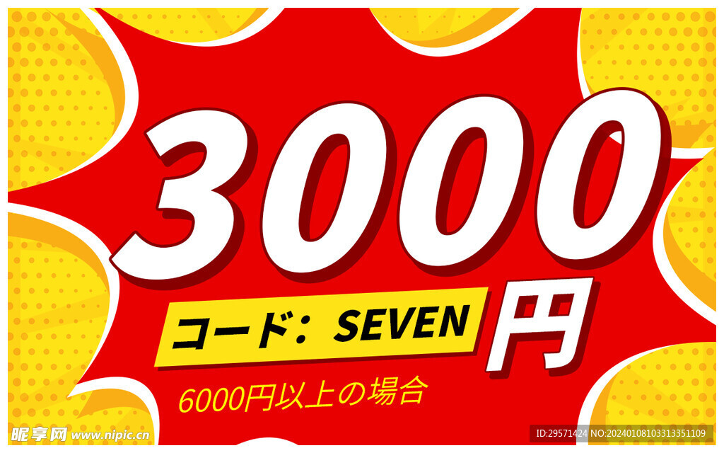 日本幸運之子