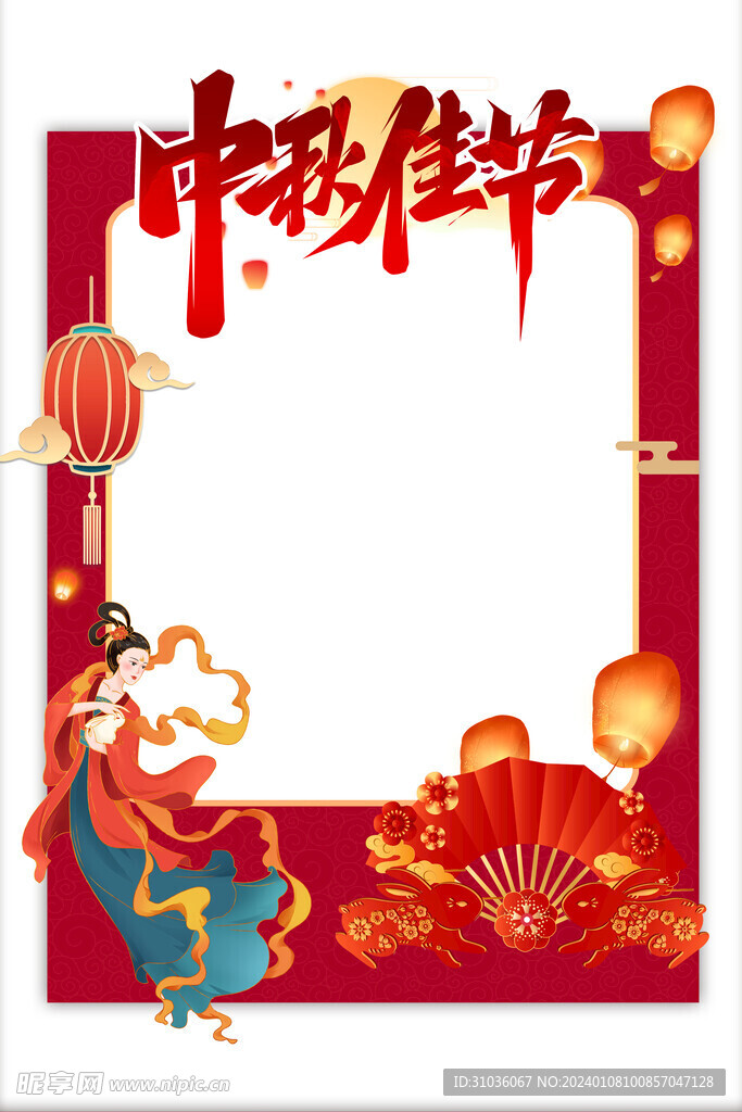 中秋节拍照框图片