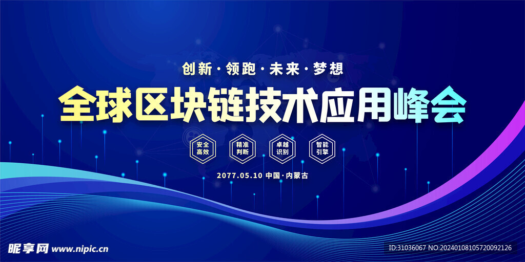 會議發布會圖片