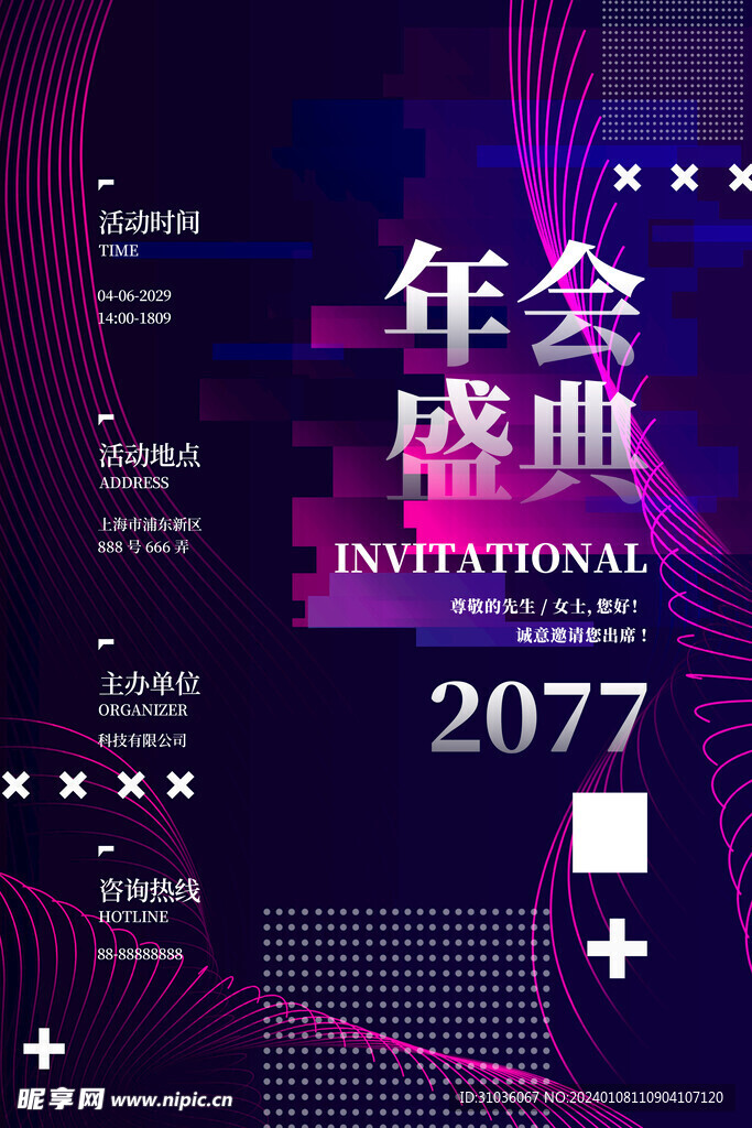 邀請函圖片