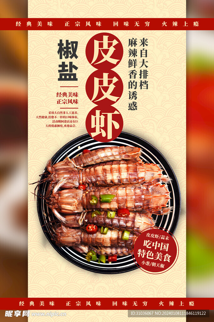 美食圖片