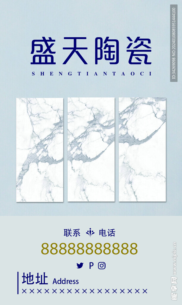 陶瓷海報