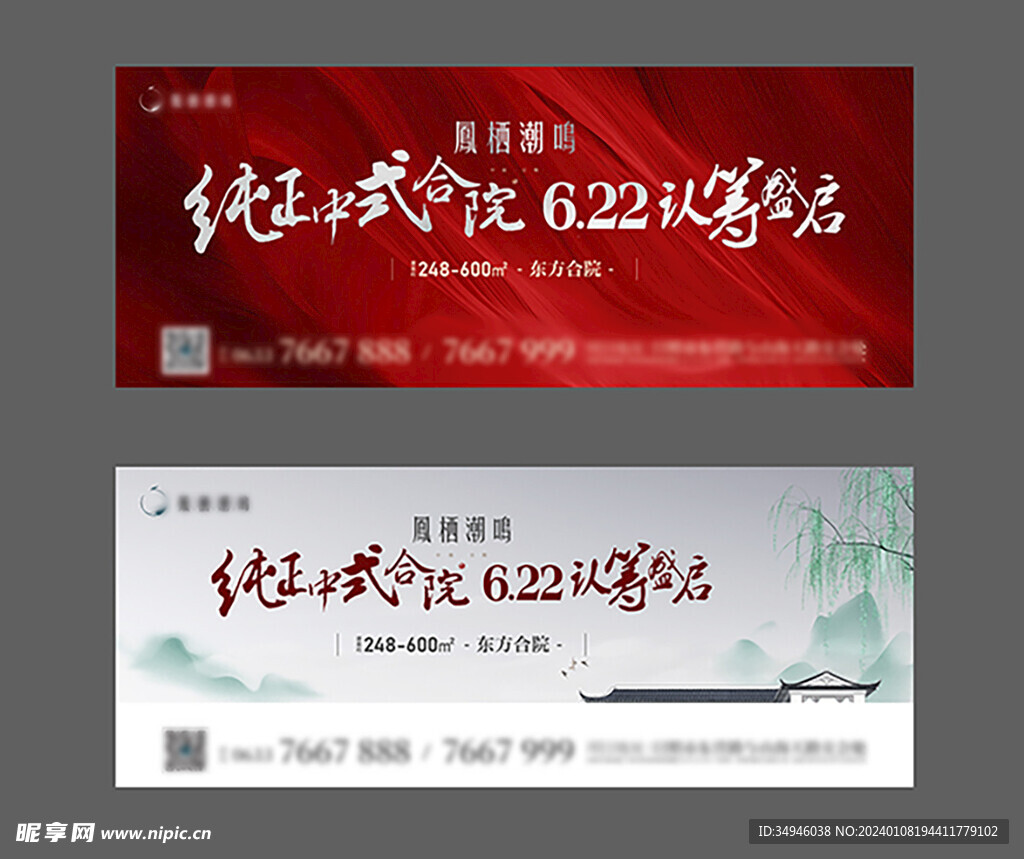 認籌畫面