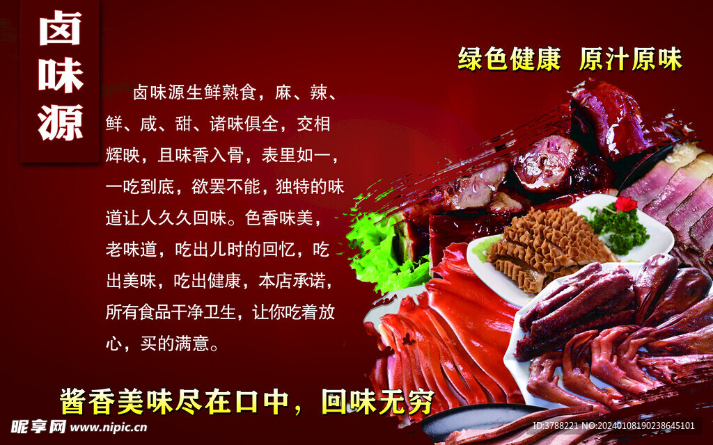 生鮮熟食