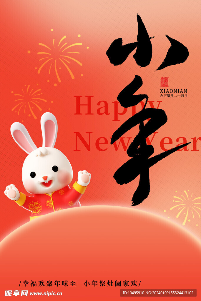 小年海報