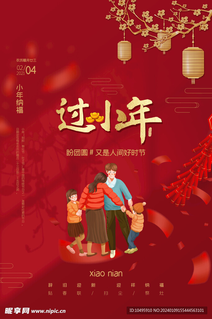 小年海報(bào)