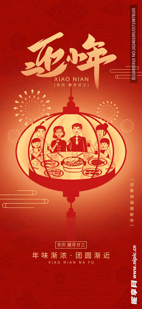 小年海報