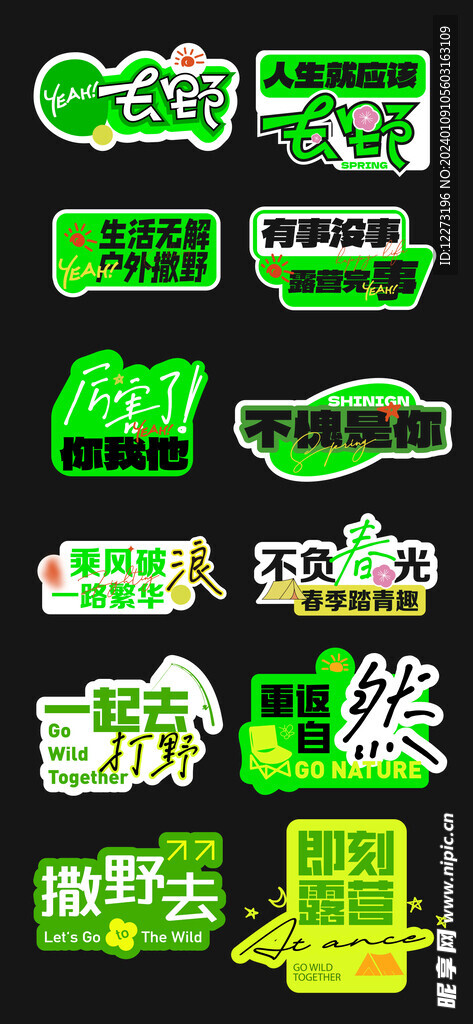 創意手舉牌          