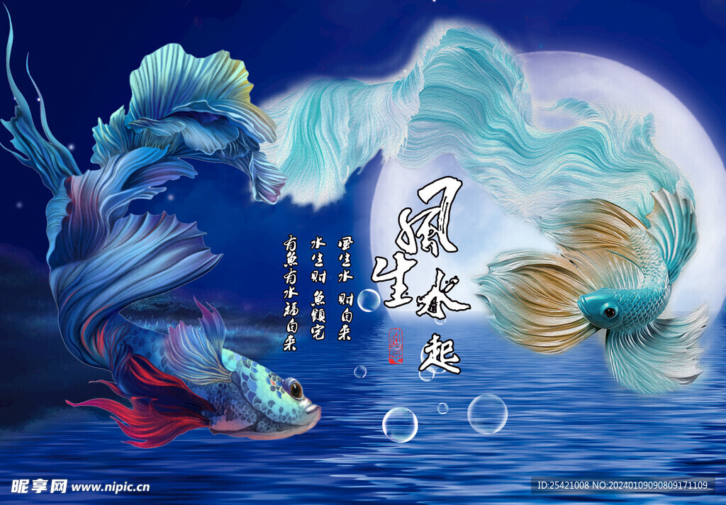 魚缸背景