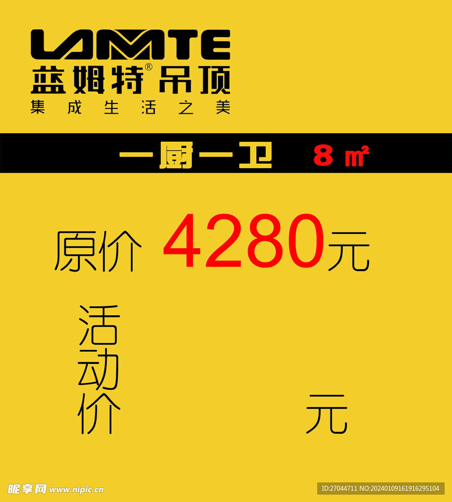吊頂活動價