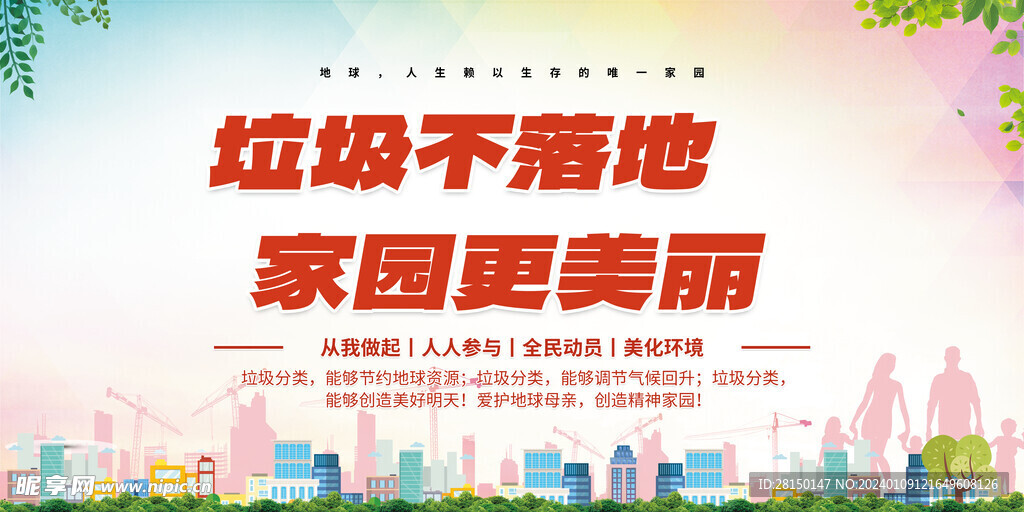 垃圾分類 圖片