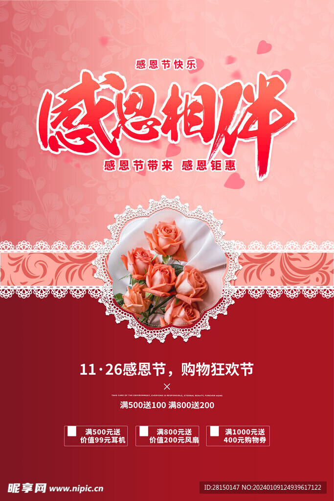 感恩節(jié)圖片