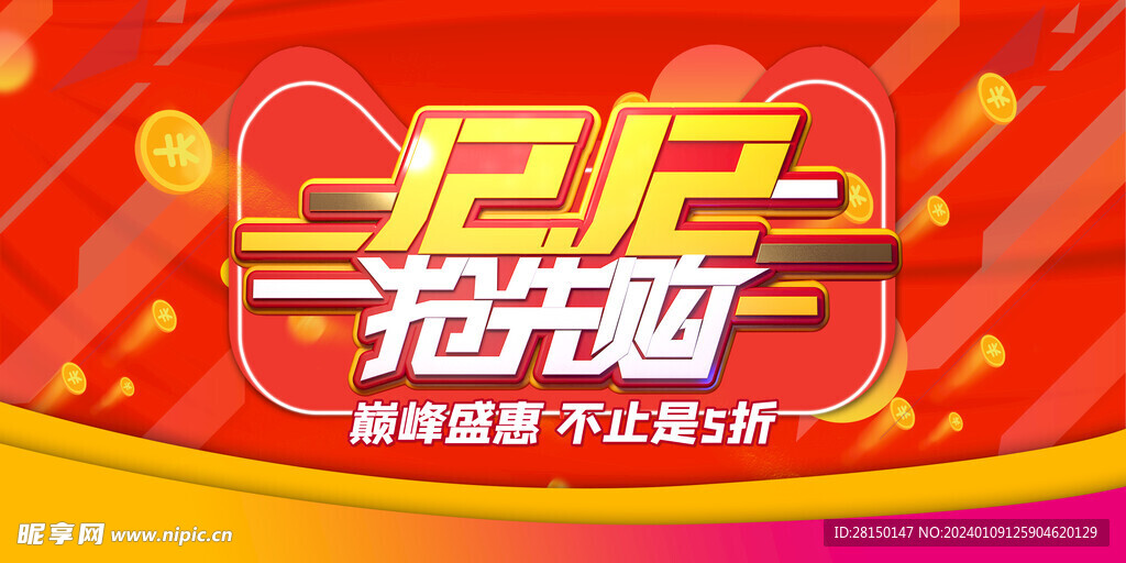 雙十二海報圖片