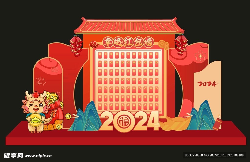 2024新年美陈