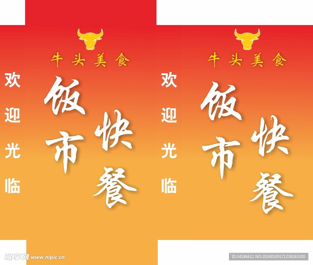 燈箱招牌