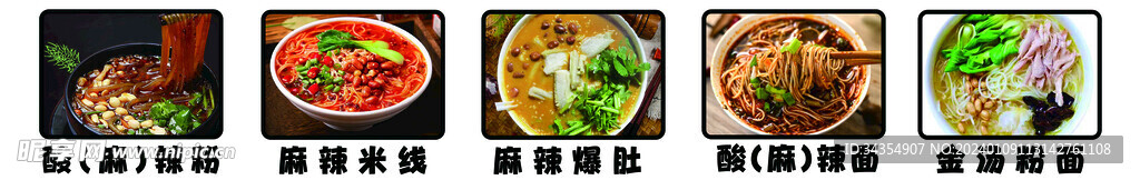 菜品宣傳