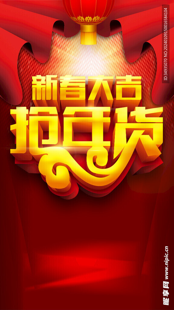 春節(jié)背景圖片