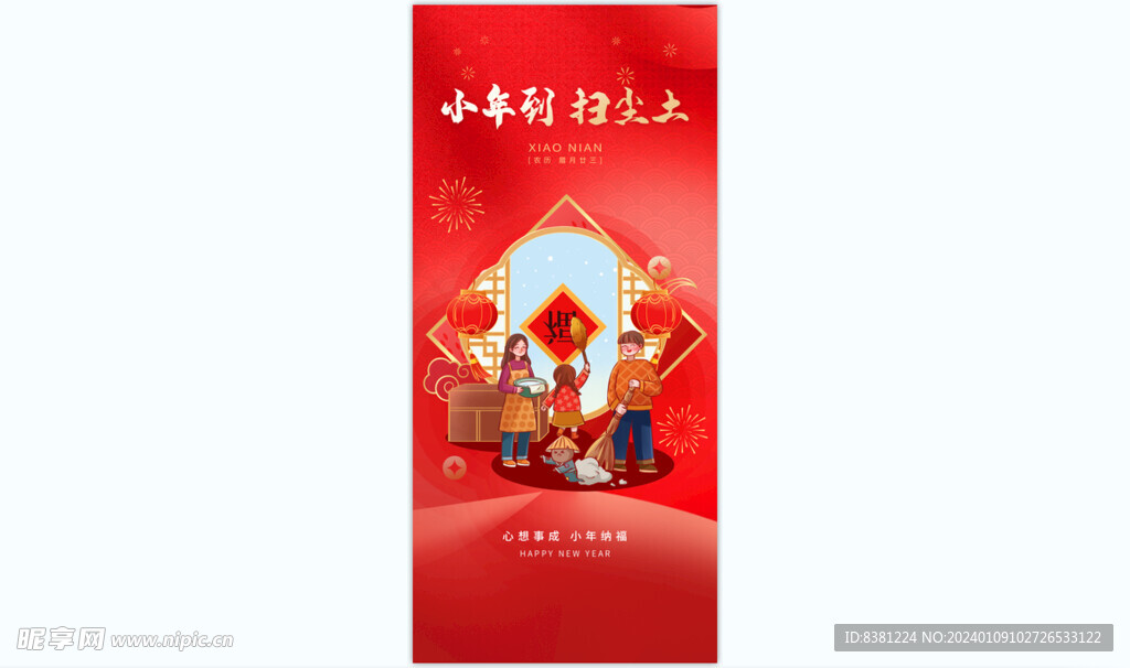 小年海報