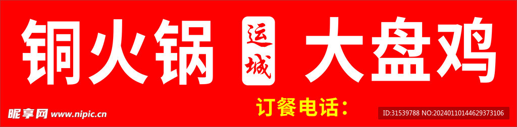 門頭