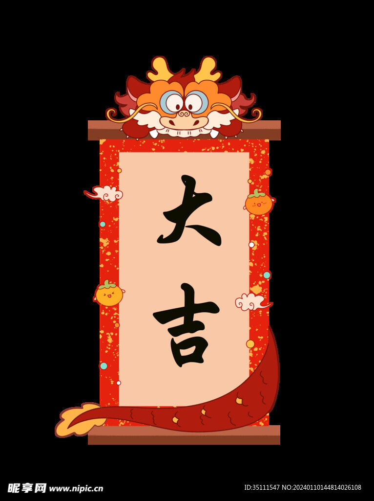 大吉
