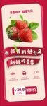 草莓 水果海报