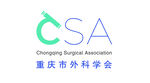 重庆市外科学会logo