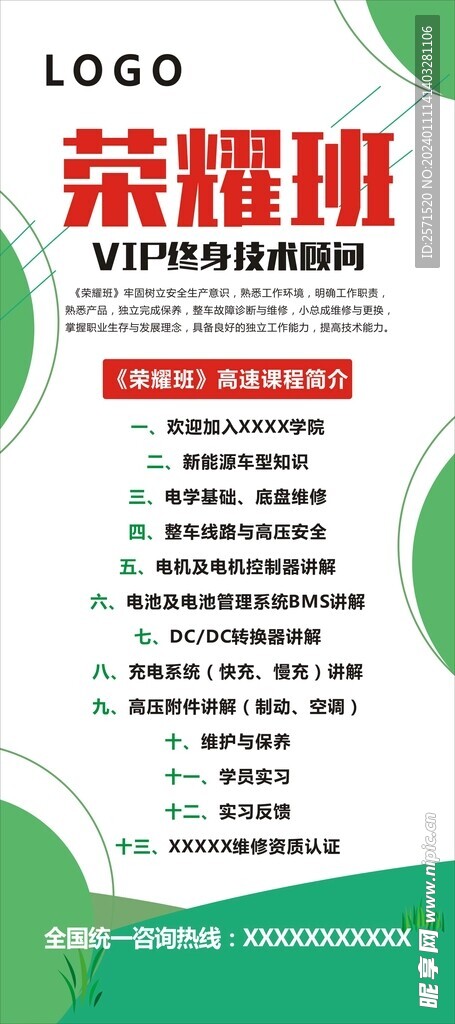 課程展架