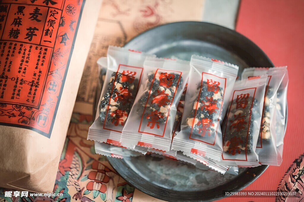 傳統年貨